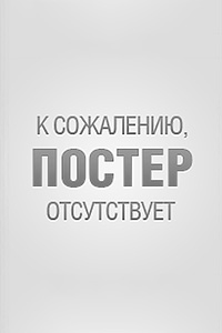 Ни траура, ни похорон